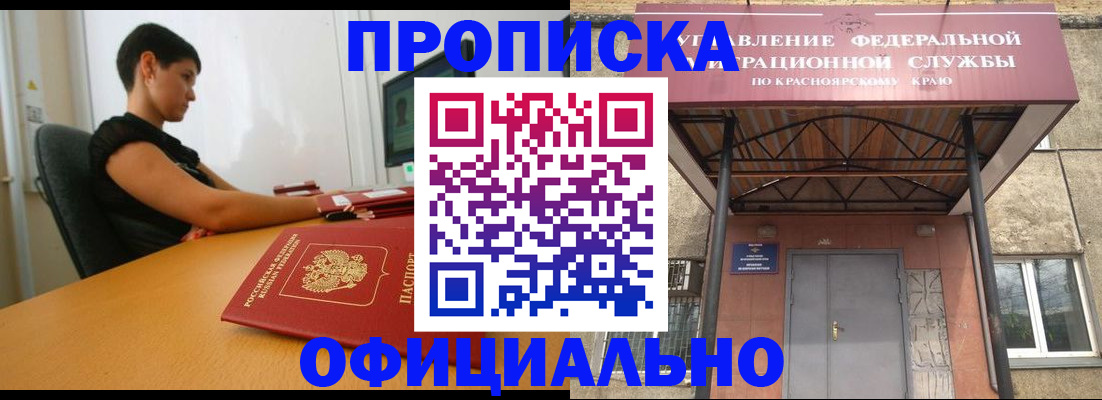 прописка для школы в Строителе
