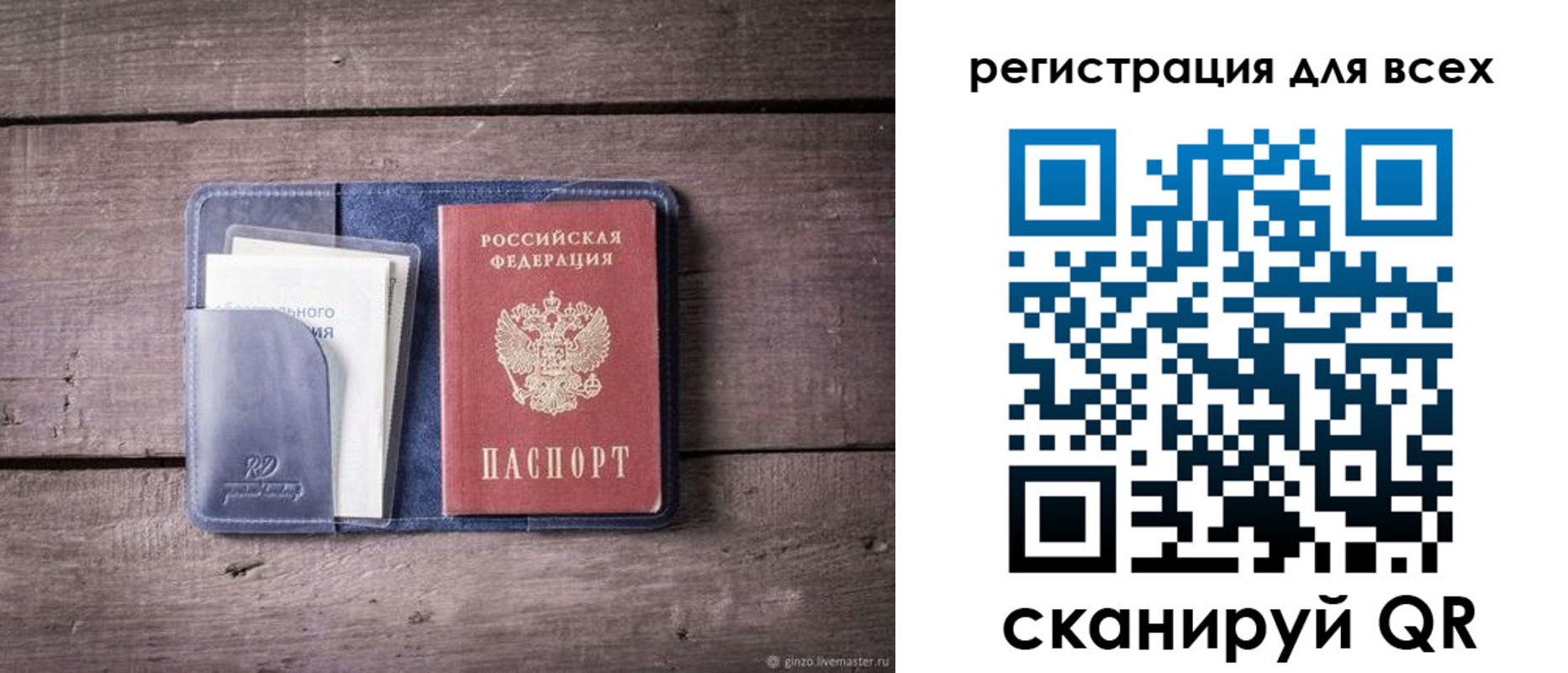 где прописаться в Строителе