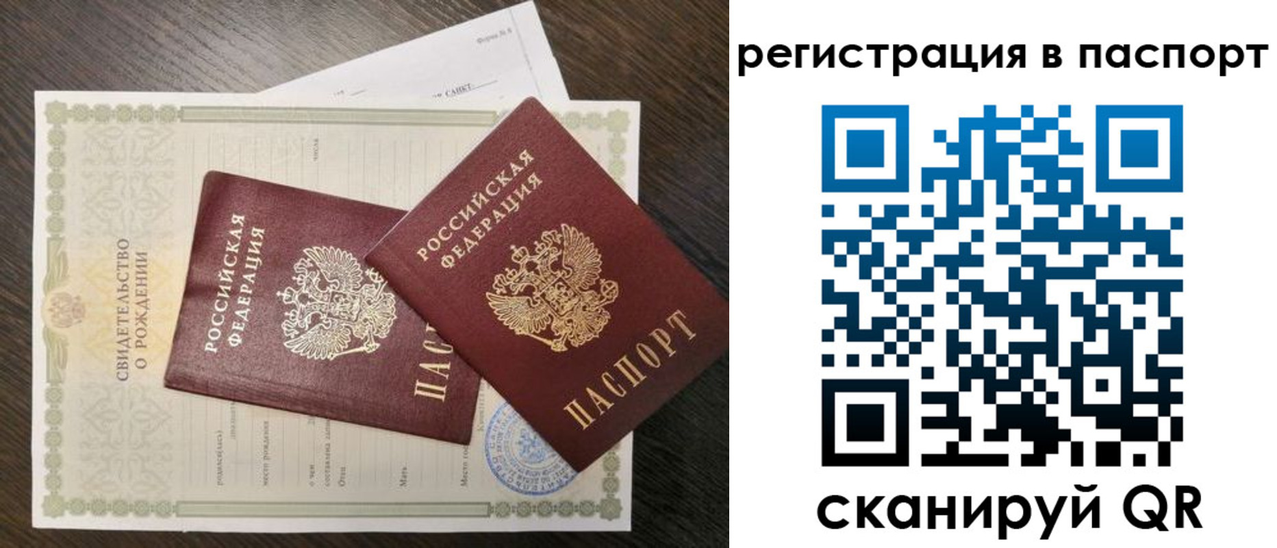 временная регистрация адрес в Строителе