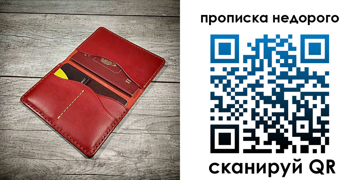 пропишу в квартире в Строителе