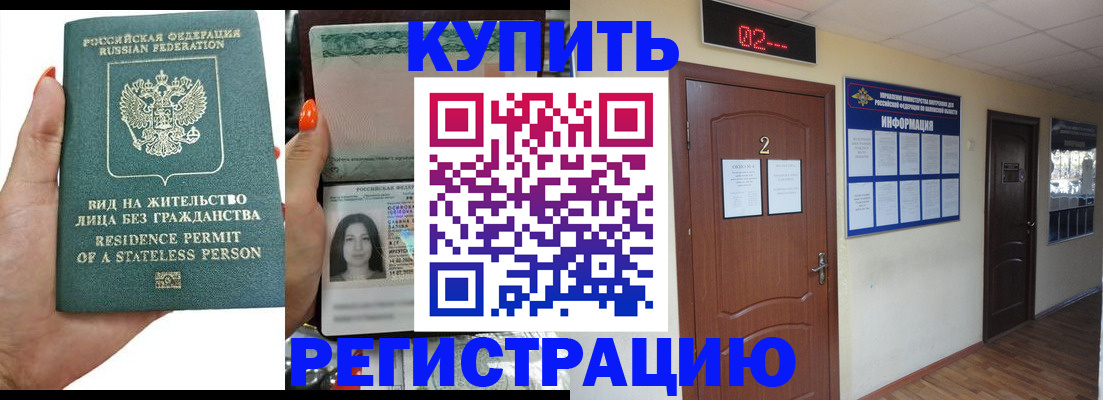прописка для школы в Строителе