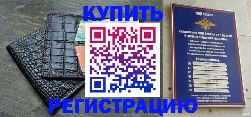 прописка в квартире в Строителе