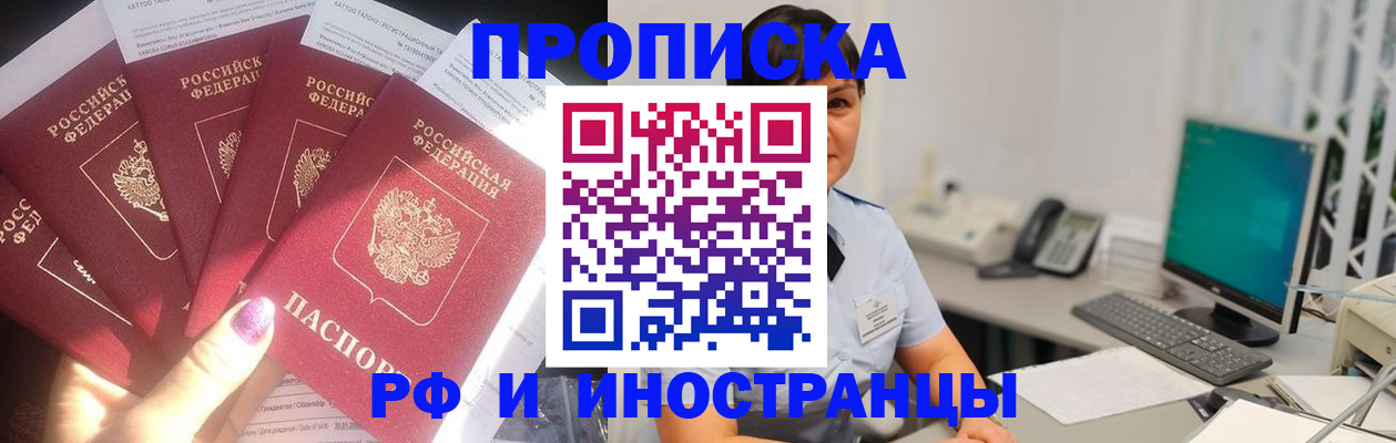 временная регистрация в квартире в Строителе